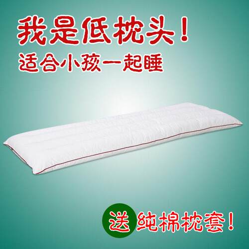 送枕套低枕头}双人枕头1.2米 软长枕芯1.5m 情侣长版薄枕头芯1.8
