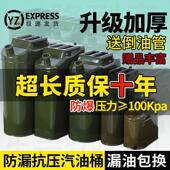 特厚汽油桶10升20升30升柴油铁桶汽车摩托车备用油箱