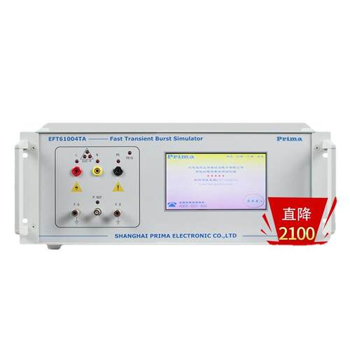 普锐马群脉冲发生器 EFT61004TA/B/C电快速瞬变脉冲群抗扰度试验
