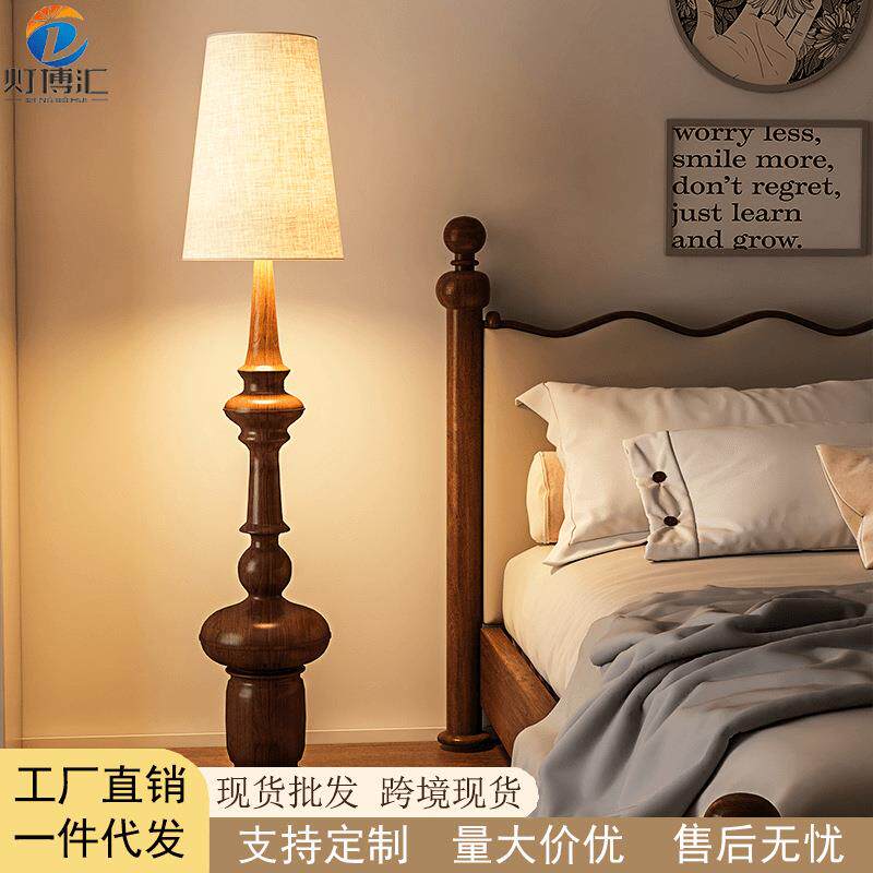 北欧复古客厅落地灯简约沙发旁卧室床头立式台灯设计师氛围感灯具