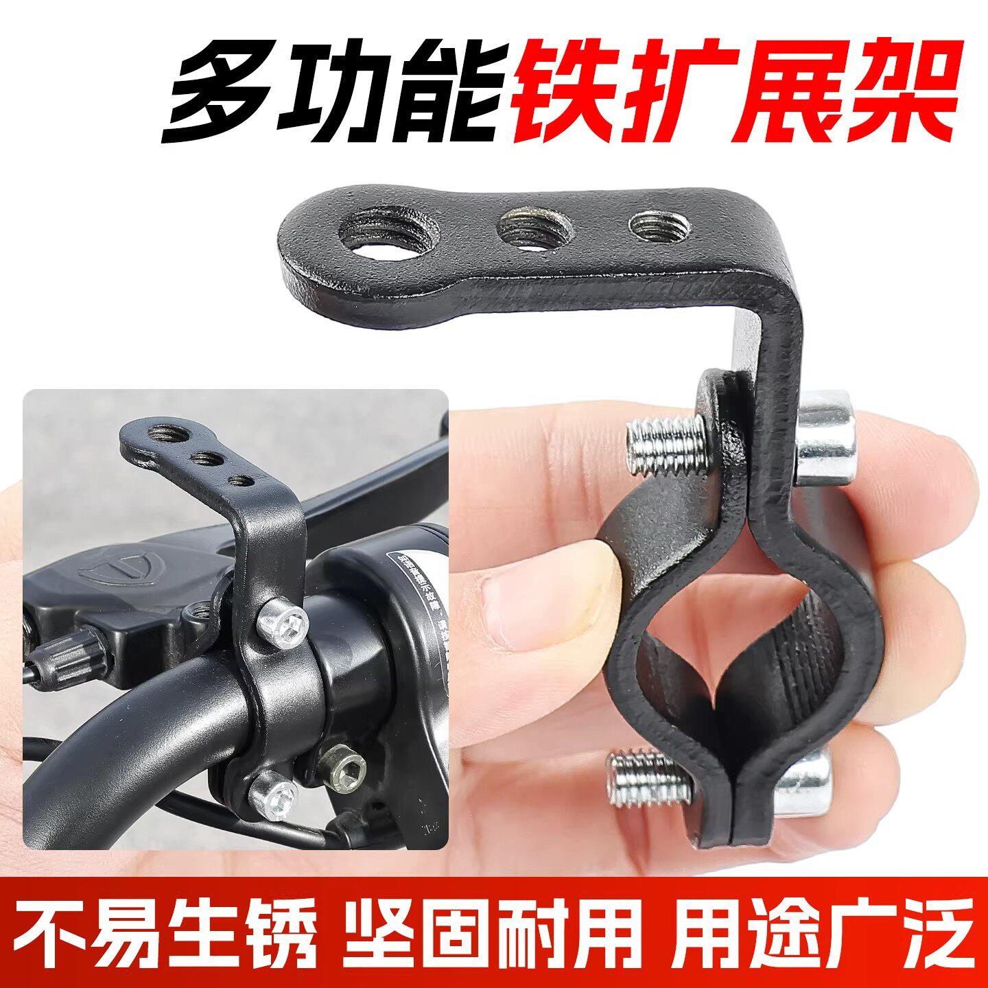 摩托车龙头保险杠LED射灯固定管夹电动车把加装手机导航扩展支架图片