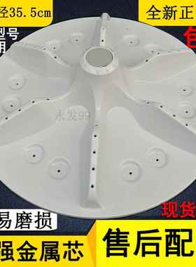 容声WB80-L152 WB75-N652P WB70-L252/N652P洗衣机波轮转盘底盘