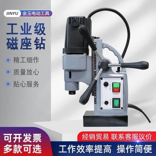 JY5C-2工业级精品磁力钻多功能多功能钻机工具