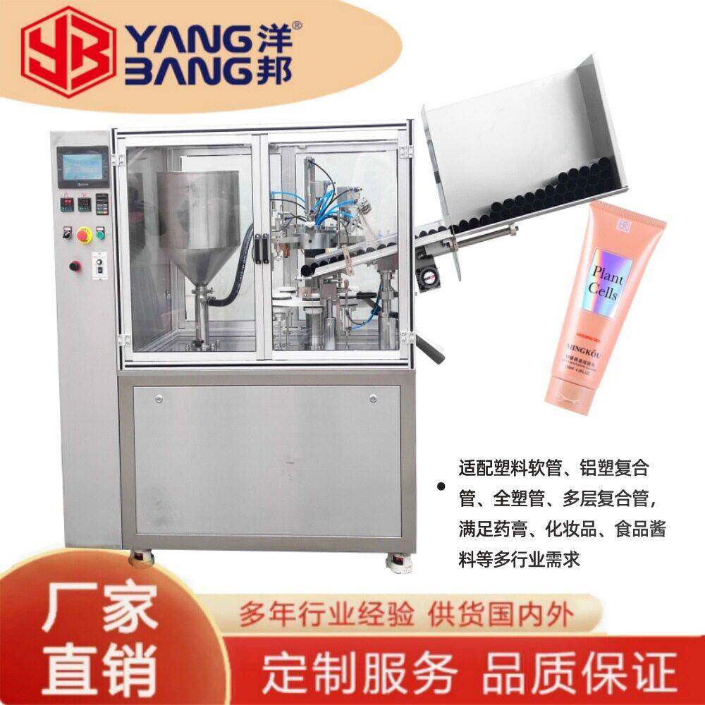 FW35灌装封尾一体机全自动上管对标封口机牙膏膏日化包装线
