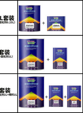 2K汽车环氧底漆防腐防锈金属铁艺不锈钢铝合金专用封闭底漆灰色