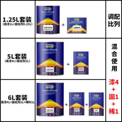 2K汽车环氧底漆防腐防锈金属铁艺不锈钢铝合金专用封闭底漆灰色