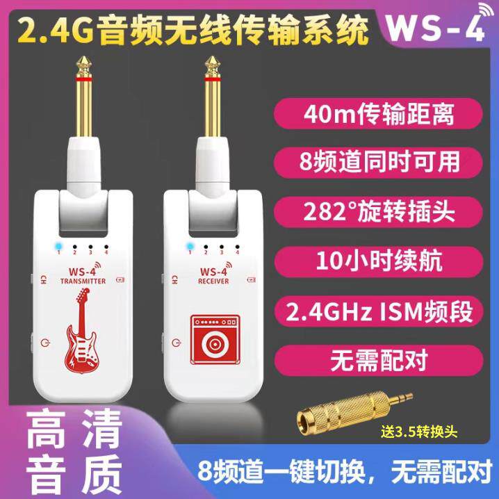 新款电吹管无线发射收发接收器乐器电吉他蓝牙音频无线传输连接器