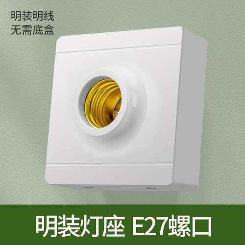 国际电工明装开关插座电源插座