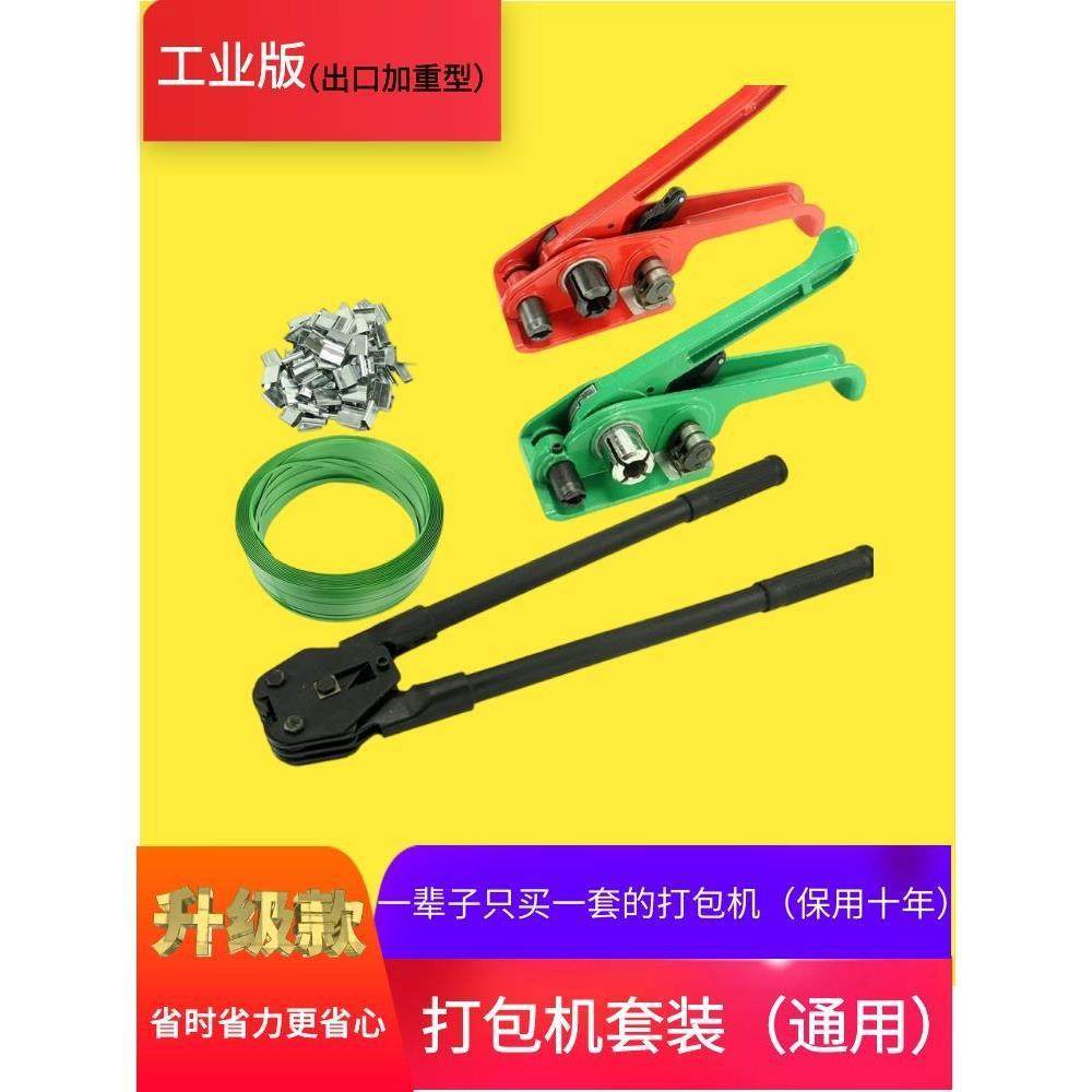 手工手动物流打包包机WJS塑钢带拉机紧器扎打包带塑钢扣打捆钳捆