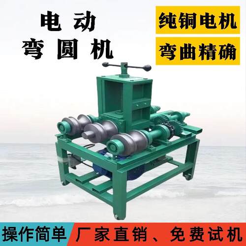不锈钢金属管材折弯机半自动液压弯管机大棚建设弯弧机电动液压