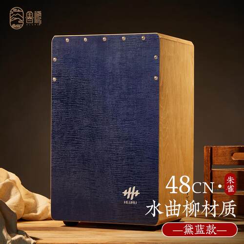 正品儒拍卡宏鼓箱鼓木箱手鼓初业学者新手鼓乐器专款打鲁击坐鼓卡