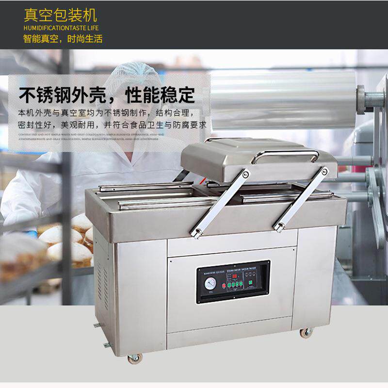 DZ-400型双室真空机包装机食品抽真空机干湿两用真空打包机封口机
