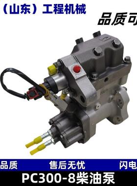 6745-71-1170柴油泵适用于小松PC300-8挖掘机配件