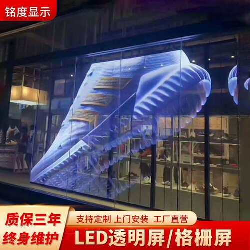 酒吧P3.91格栅led透明屏舞台展厅开合冰屏3D全息led显示屏大屏幕
