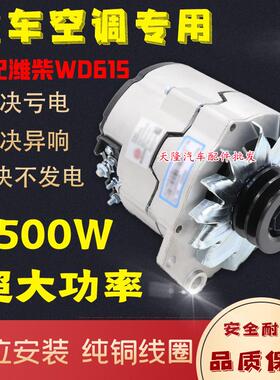 适用堆高机装载机工程车挖土机驻车纯电空调专用大功率12V24V发电