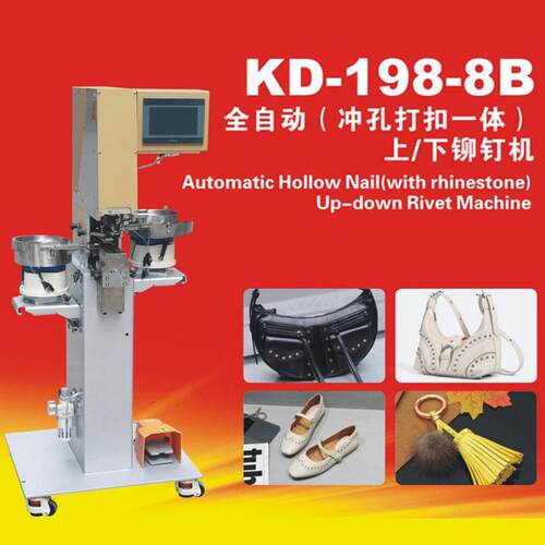KD-198-8B外贸款钉扣机全自动送扣服装皮革四合扣鸡眼打扣机