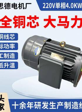 220V单相电动机备0.7/1.21/1.5/.2/3.0KW755六级960转小型设用