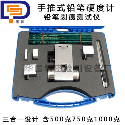 qhq组合式仪b500750 /1000g3084划痕/铅笔-含 /试验硬度计/便携式