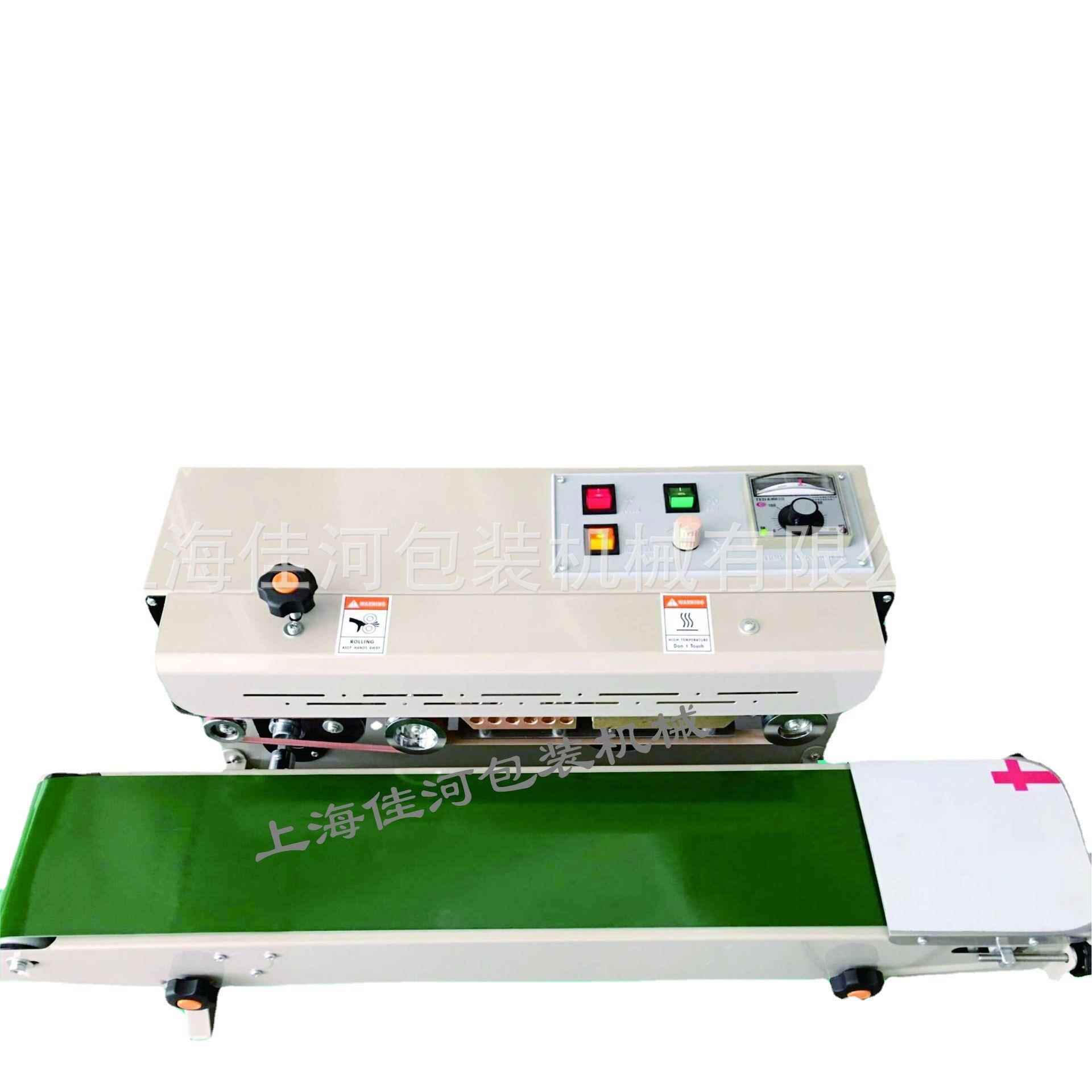 FR-900连续塑料封口机化妆品行业连续封口机塑料薄膜袋封口机
