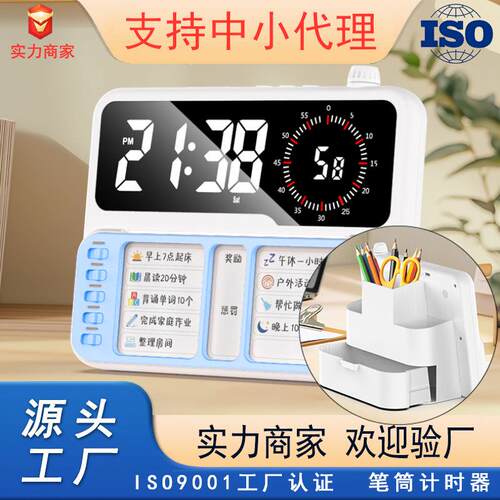 镜面可视时间管理器 笔筒收纳盒打卡器闹钟 儿童自律学习计划表钟