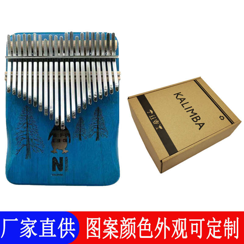 广利达17音21音拇指琴初学者桃花心木卡林巴手靠式拇指钢琴手指琴