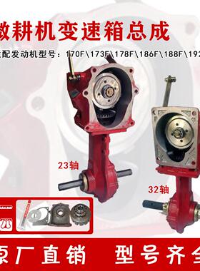 微耕机配件170F173F178F186F192F 171型105-135变速箱行走箱总成
