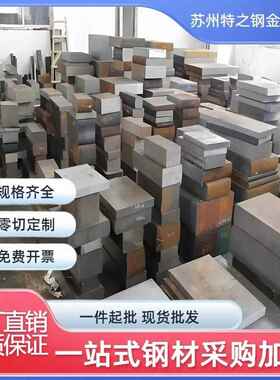 P20 NK80 模具钢 2344 精板 H11 H13实心棒 25Cr2Mo1VA FDAC 圆钢