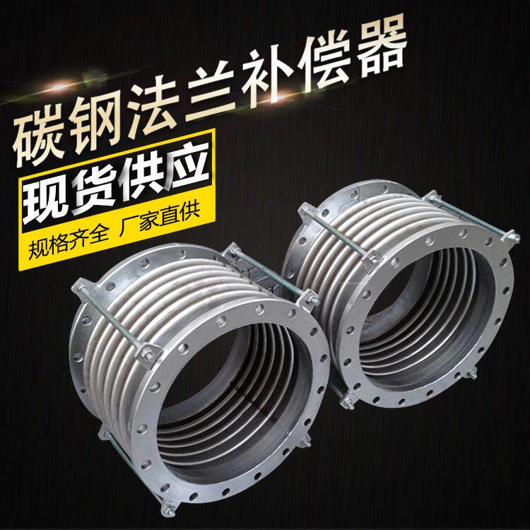 法兰波纹管304补偿器不锈钢波纹伸缩膨胀节规格齐全生产
