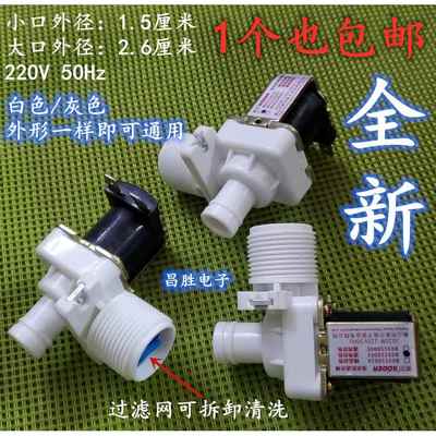 通用全自动洗衣机进水阀 电磁阀 进水开关 FCD180DA27 FCD-270A