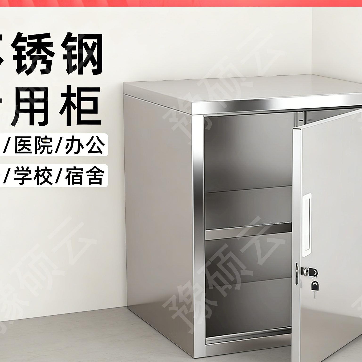 304加厚不锈钢小柜子食品添加剂专用柜带锁收纳柜小文件柜收纳箱