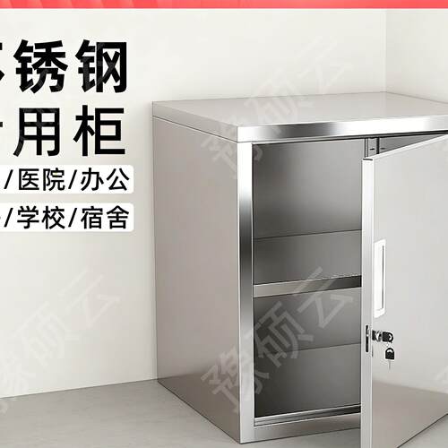 304加厚不锈钢小柜子食品添加剂专用柜带锁收纳柜小文件柜收纳箱