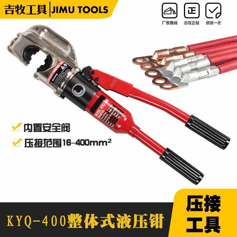 电缆压接钳 液压钳 手动压线钳 并沟线夹压接钳 KYQ-400 铜铝端子,五金/工具,压线钳,淘宝优惠券,粉丝福利购,淘宝优惠卷