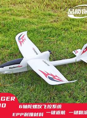 欧兰斯航模固定翼遥控飞机滑翔机冲浪者进阶入门四通道耐摔76102