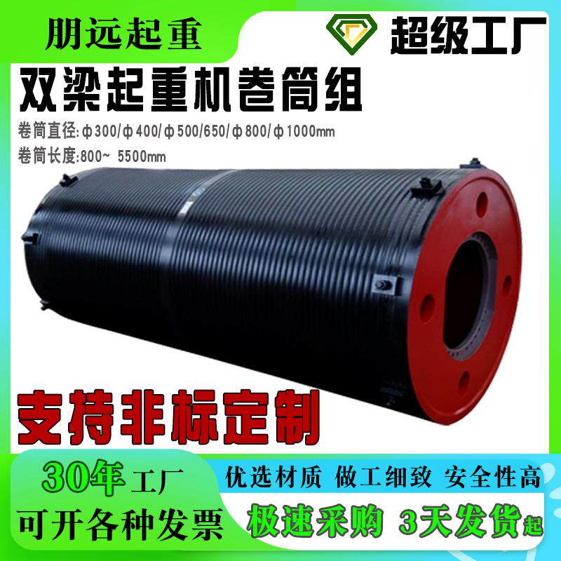双梁卷筒组桥门式起重机冶金抓斗行车钢丝绳左右旋滚筒卷扬机卷筒