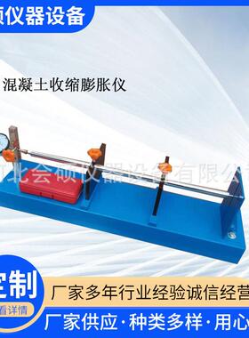 HSP-540混凝土收缩膨胀仪补偿卧式硬化过程测长砼干缩率膨胀率