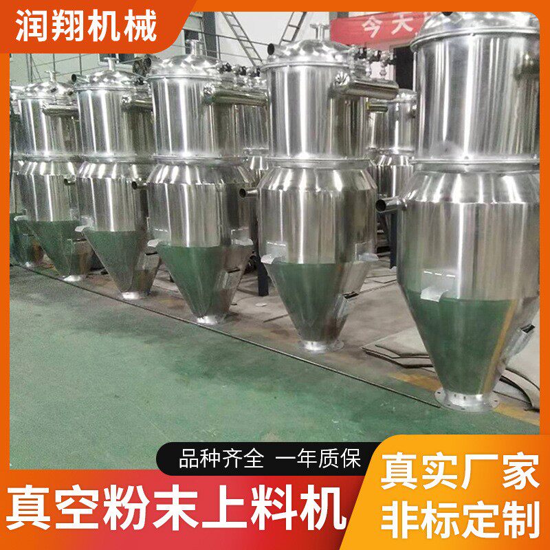 厂家供应真空上料机真空粉末上料机不锈钢全自动真空加料机