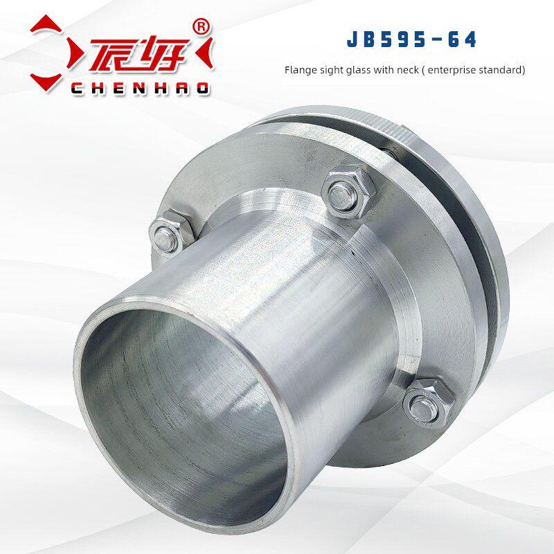 304不锈钢法兰镜面带颈Jb595-64对玻璃窗碳钢焊接水流量指示器