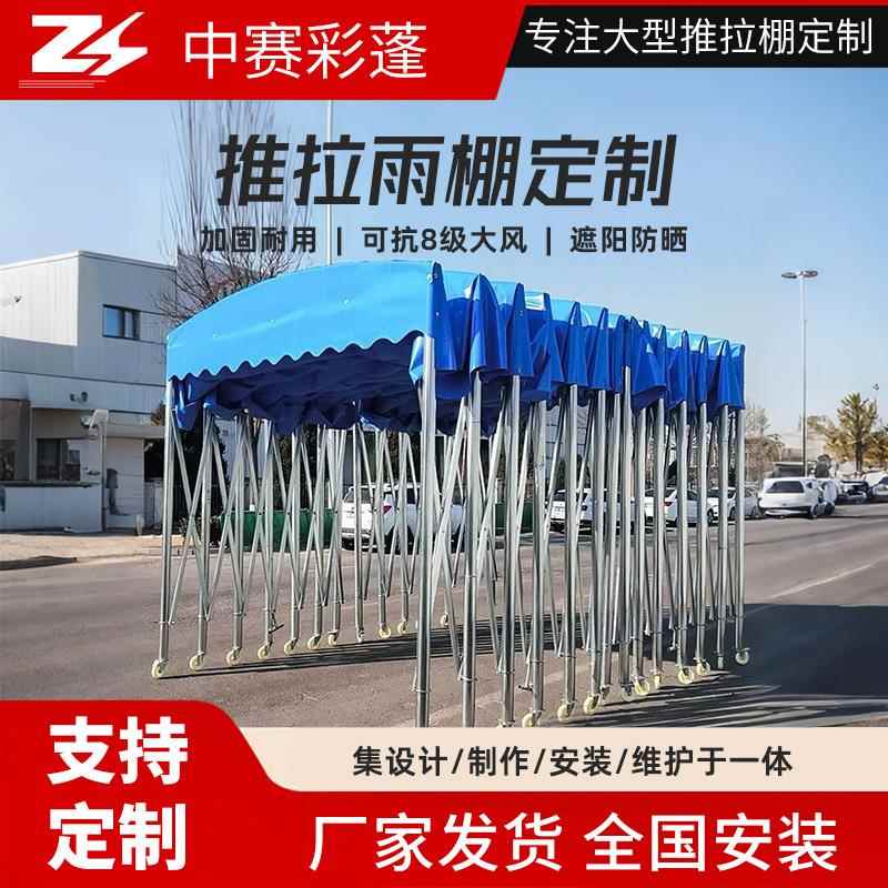 南通推拉雨棚活动帐篷户外大型移动伸缩遮阳棚夜宵棚收缩式停车棚