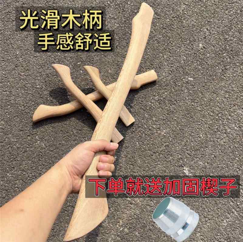 Плотничный топор 椭圆形斧头柄瓜子孔斧头把子超硬原木青冈木茶树槐木耐用异形木柄 Fat pig first Sen