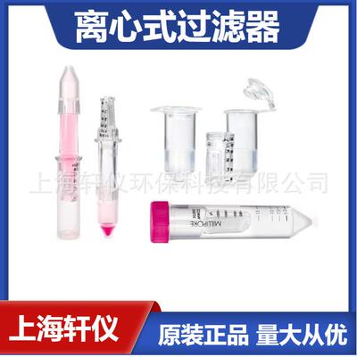 UFC810096 配有Ultracel-100滤膜Ultra-4 100 kDa 离心式过滤器