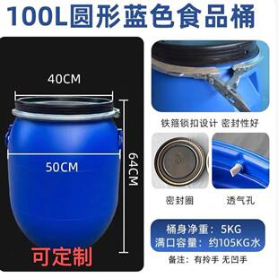 桶加厚法桶塑料桶酒桶桶泔水密封160L升化工桶POC塑料、发酵兰桶