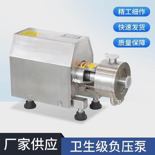 不锈钢负压泵3T0.75kw工厂不锈钢卫生级离心负压泵