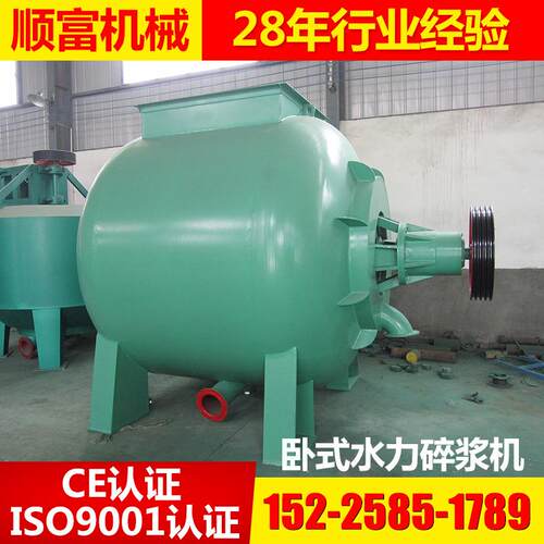 水力碎浆打浆散浆机高效卧式水力碎浆机制造