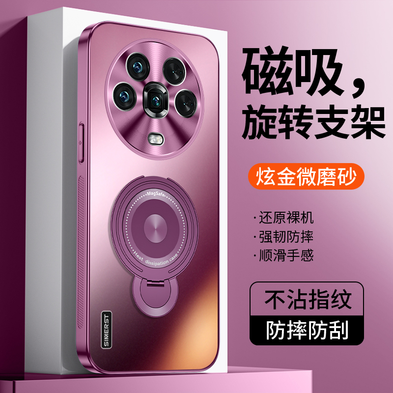适用荣耀magic4Pro手机壳新款magic4手机套磁吸支架炫金磨砂金属