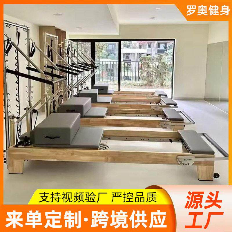 普拉提五件套女子瑜伽训练普拉提器械核心床瑜伽馆普拉提五件套