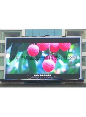 鸿蓝亮直销户外p4全彩LED显示屏