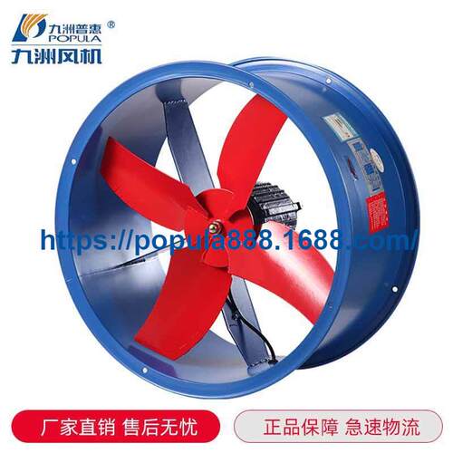 九洲普惠E轴式通风机B流小398型圆形管道风机工业排降温风岗位风