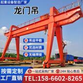 龙门吊起重机10吨20吨大型花架式 起重机 电动吊车行车单双梁门式