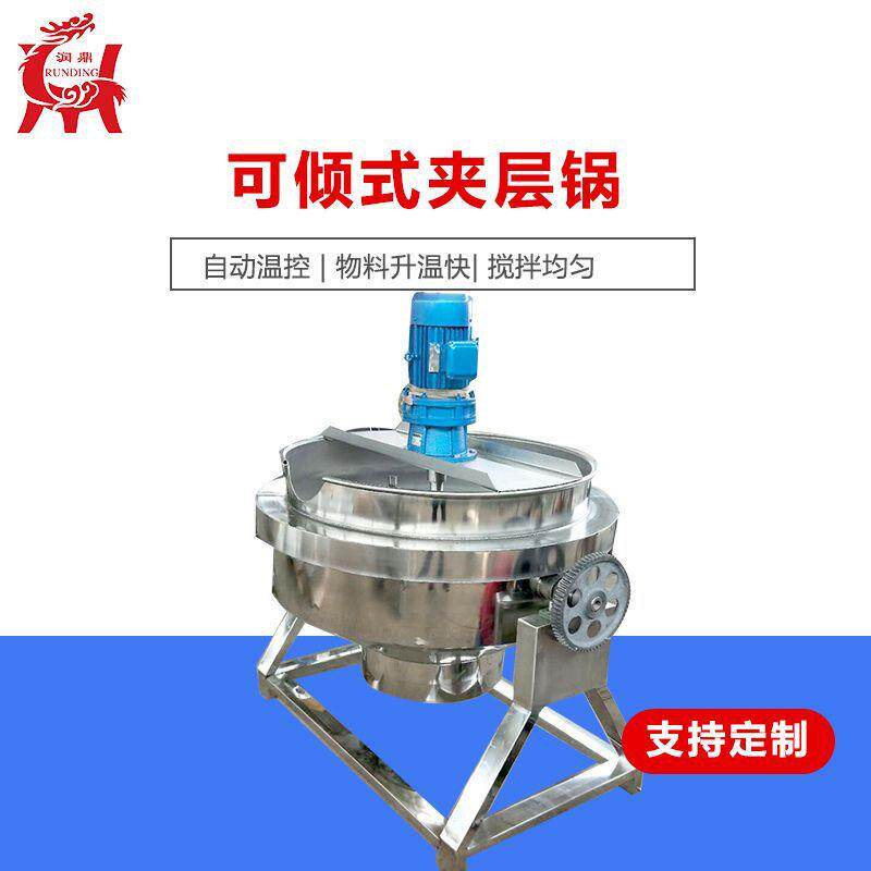 桂花酱熬制搅拌夹层锅生产定制鸭头卤煮加工设备土豆泥蒸煮锅