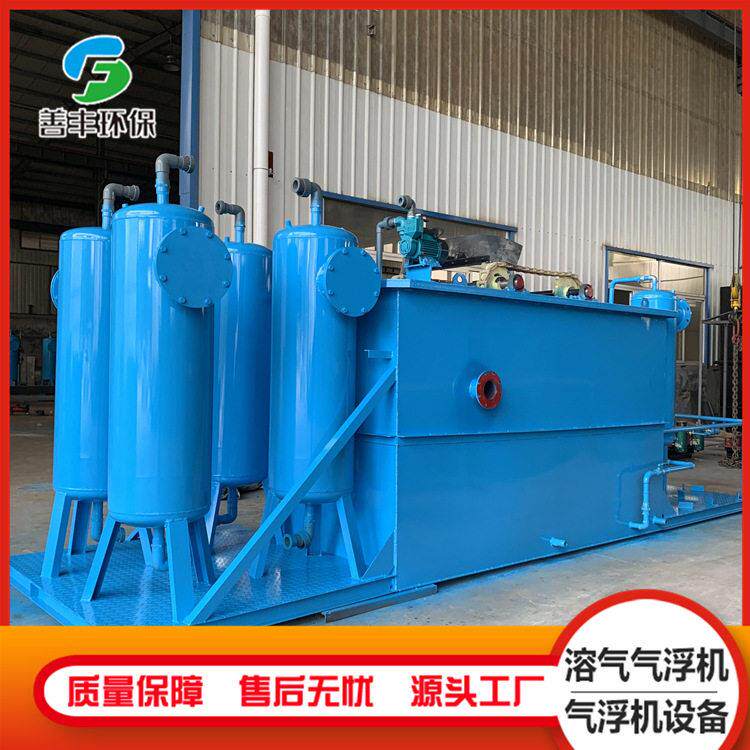溶气式气浮机CAD悬浮物含量污水处理设备机械含油污水处理设备
